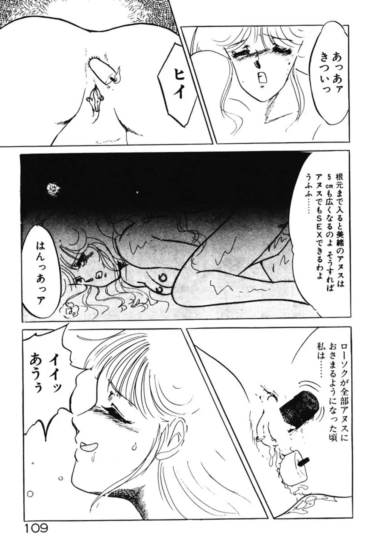 Page 105