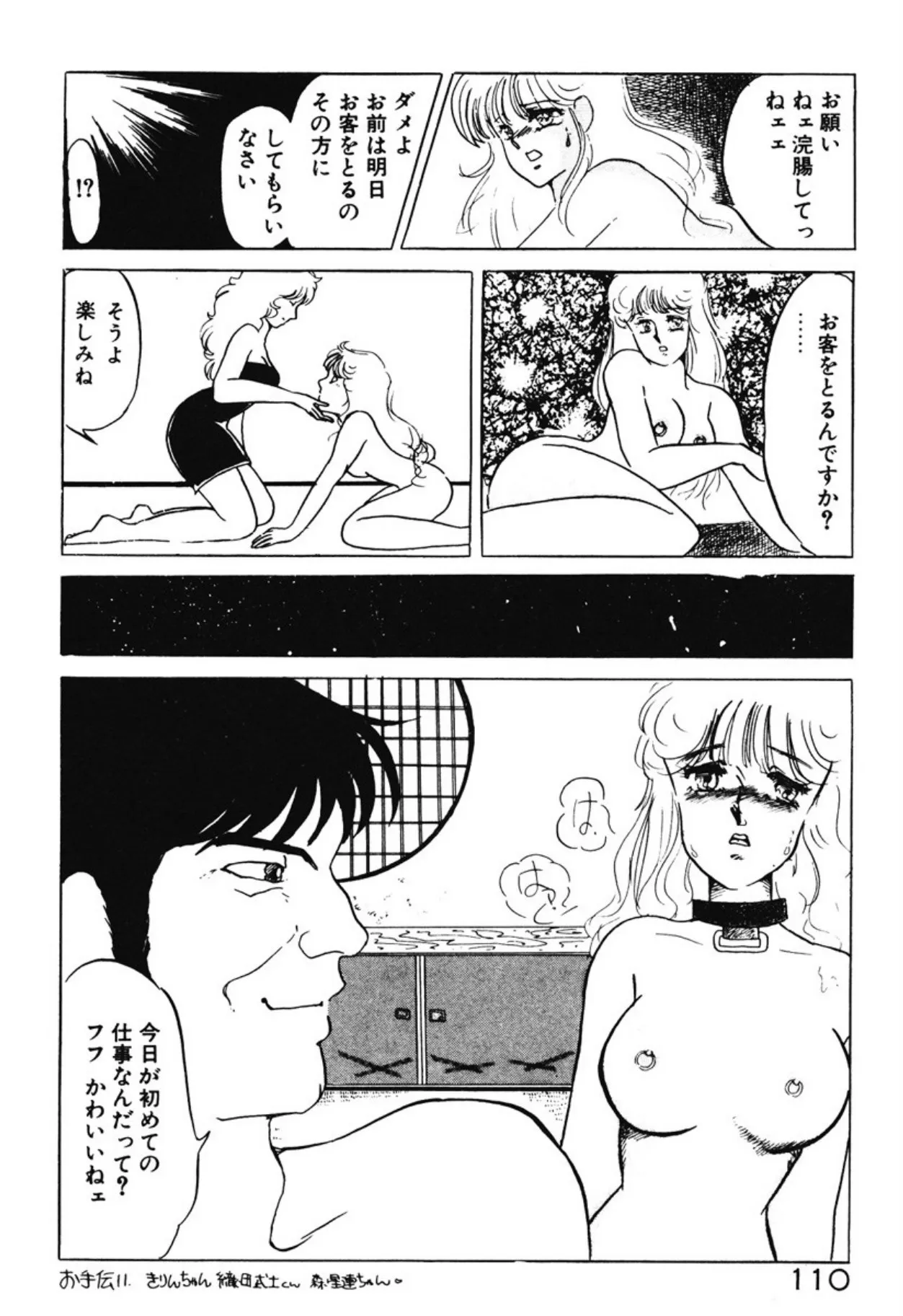 Page 106