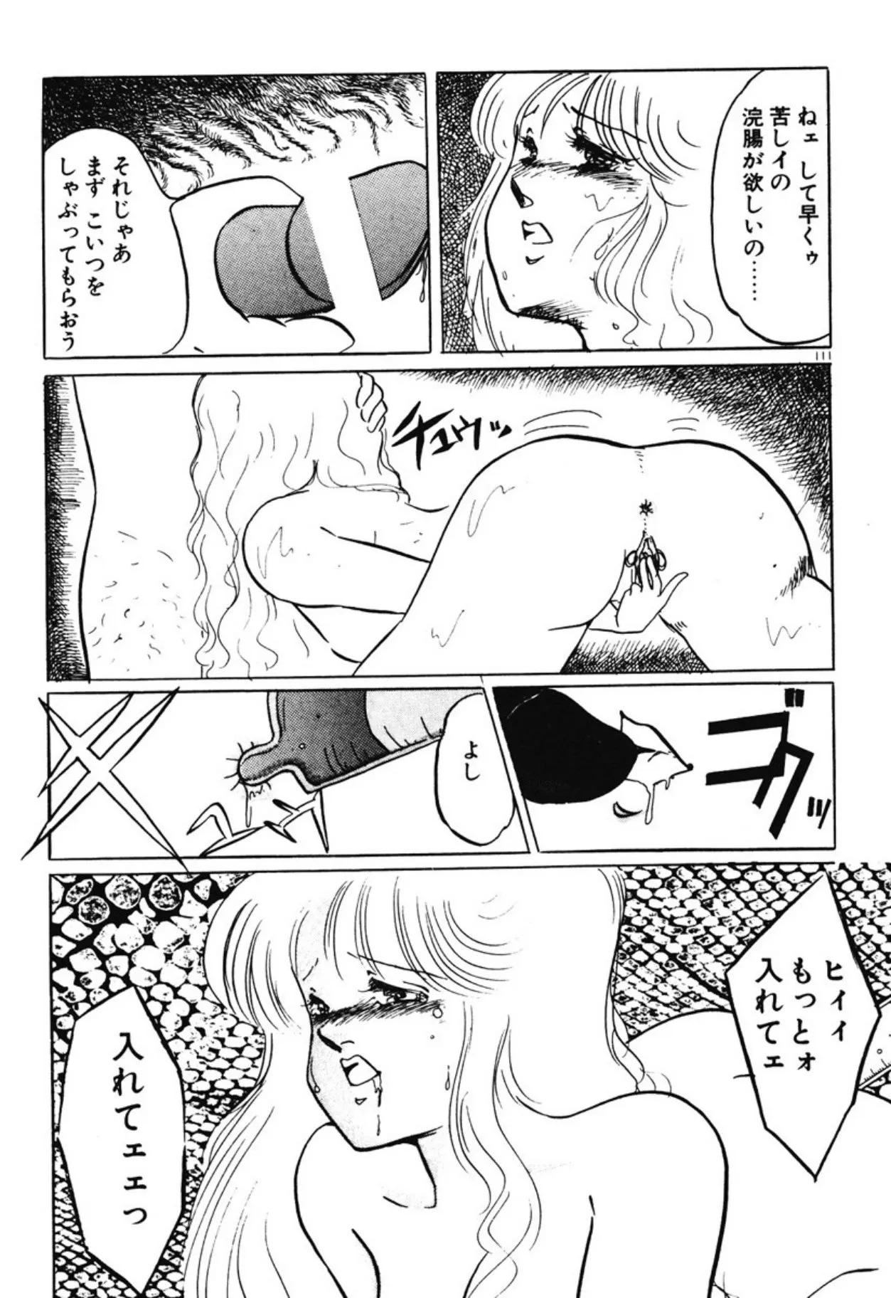 Page 107