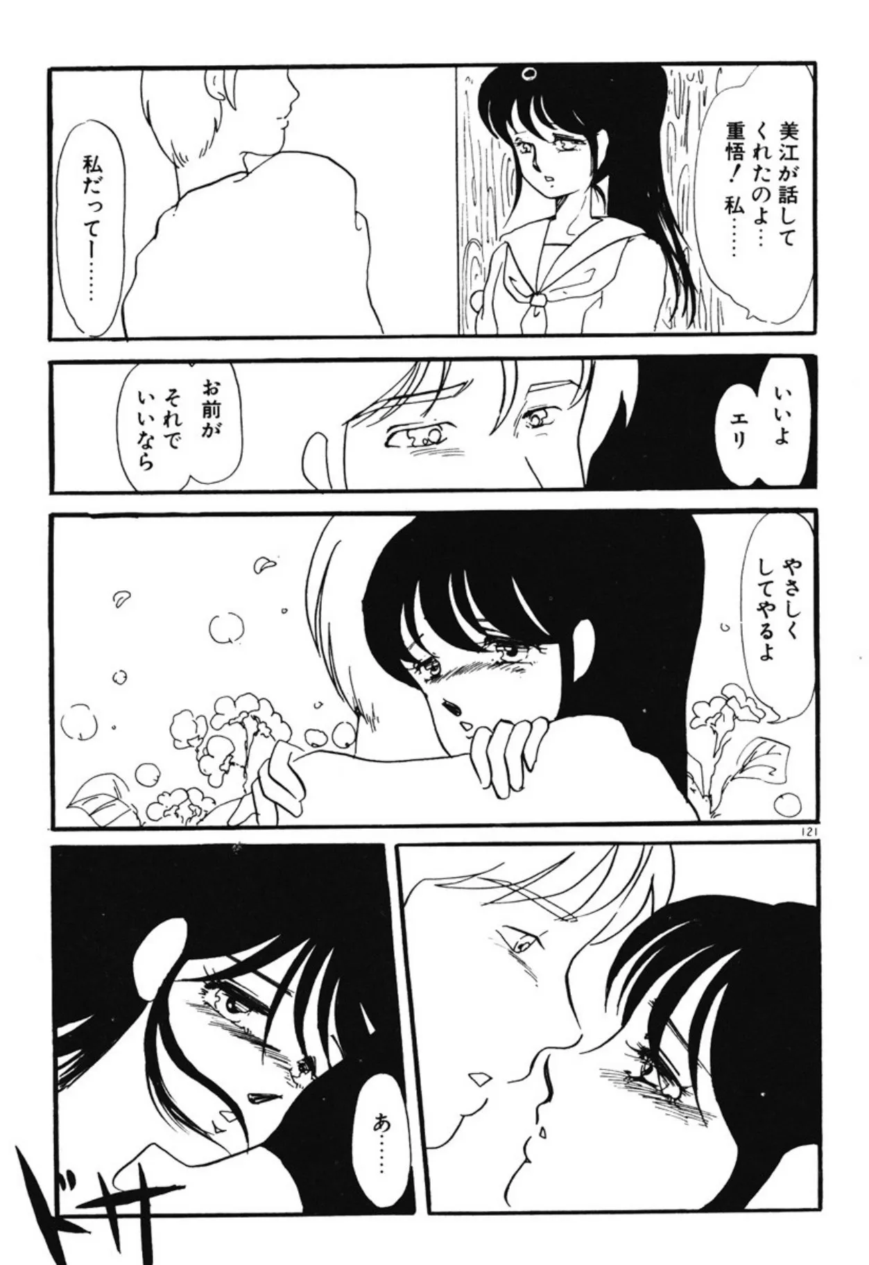 Page 117