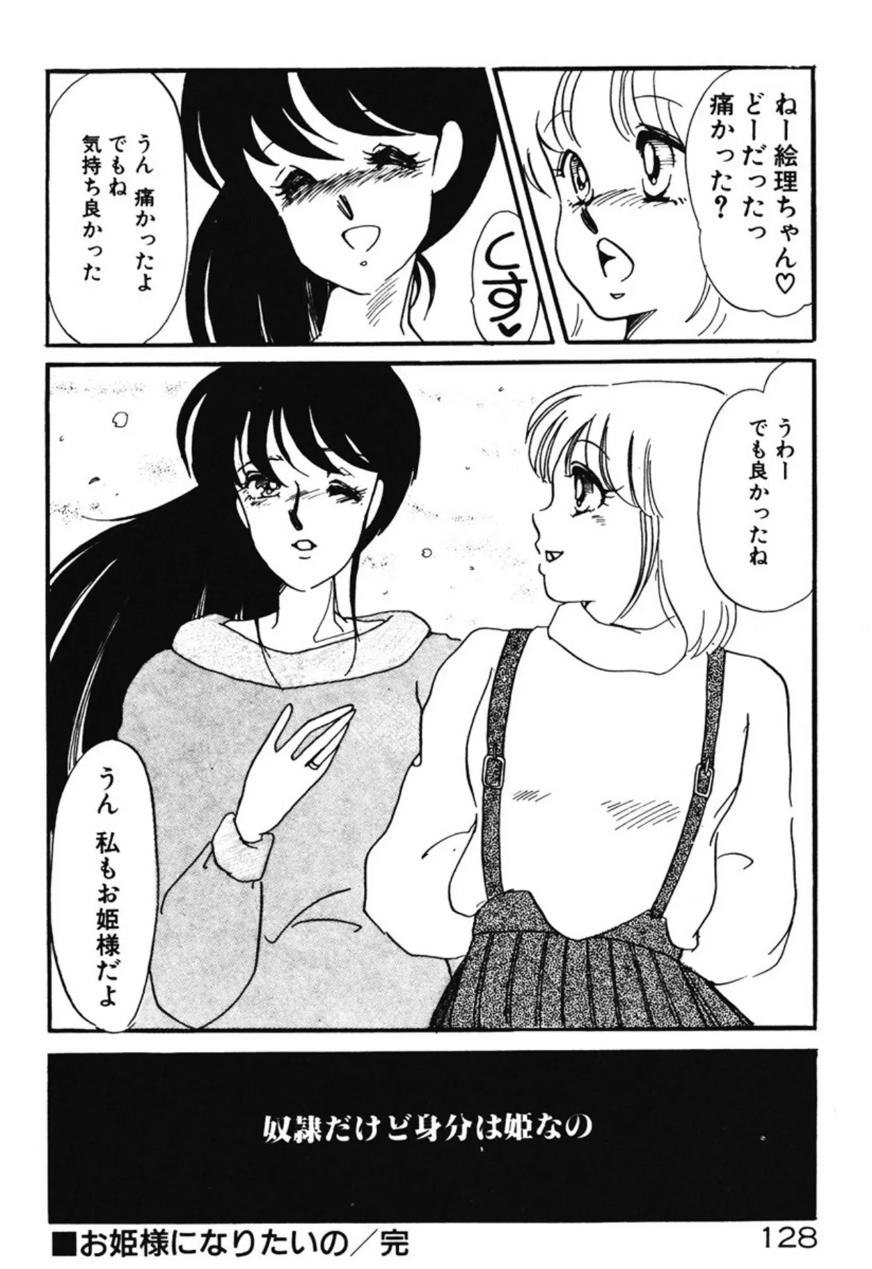Page 124