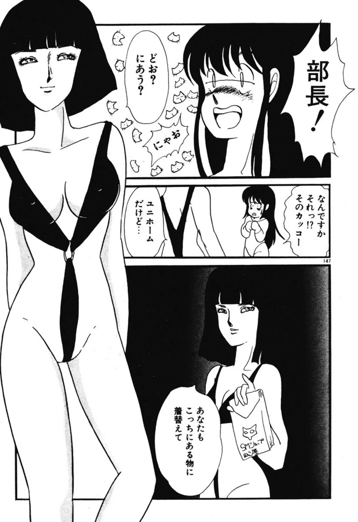 Page 143