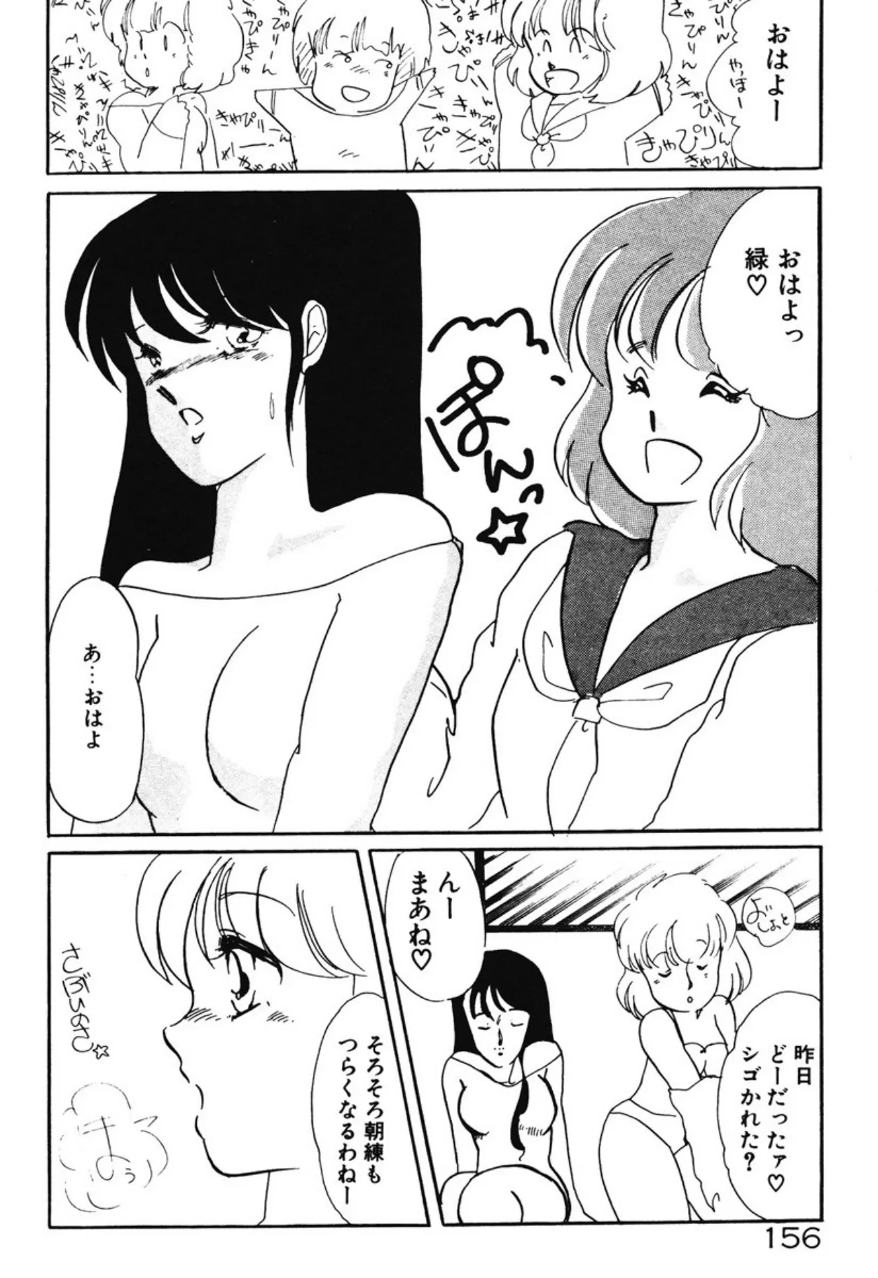 Page 152