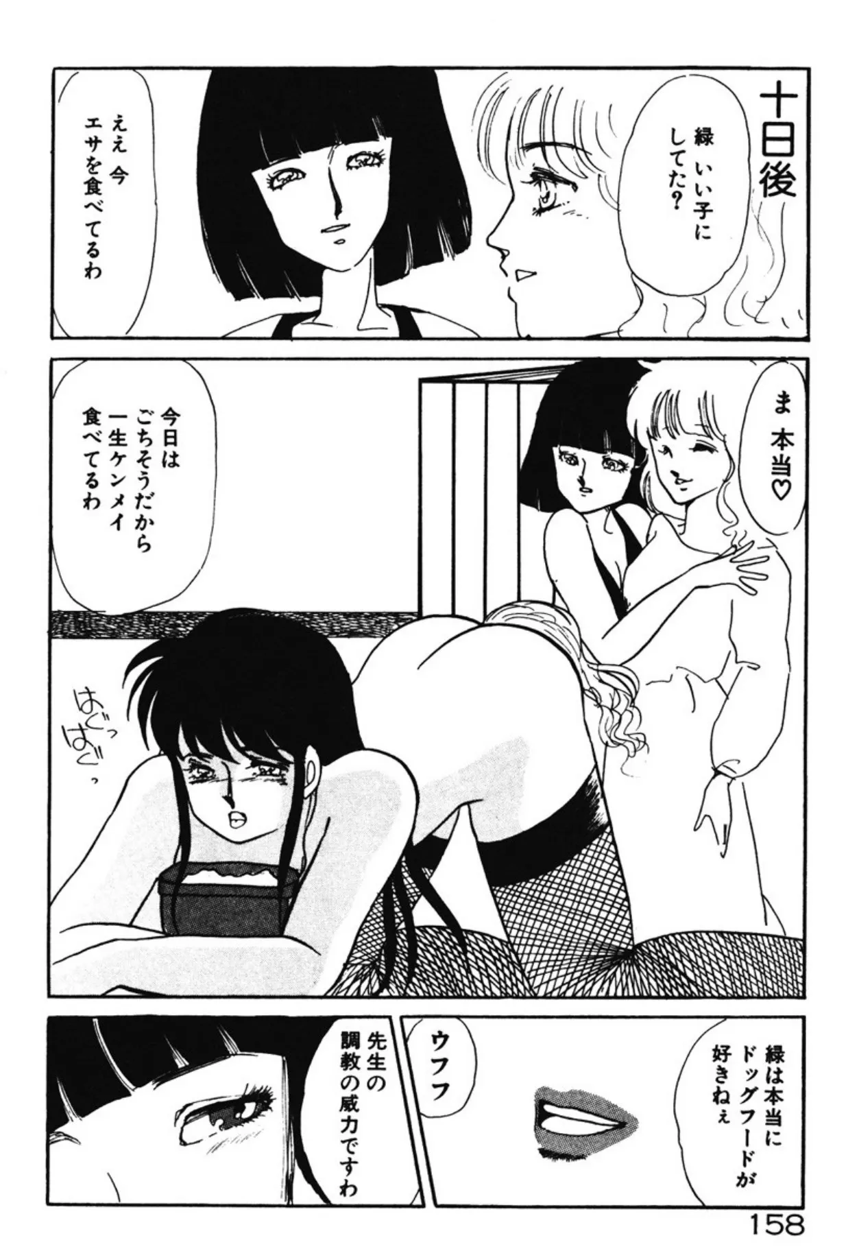 Page 154