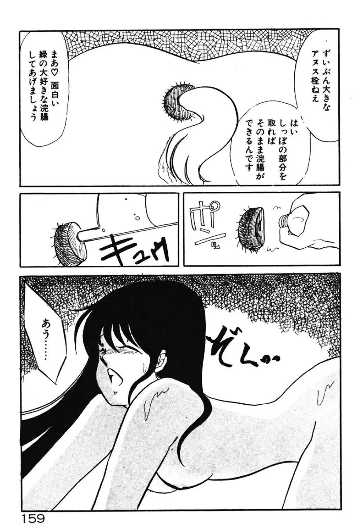 Page 155