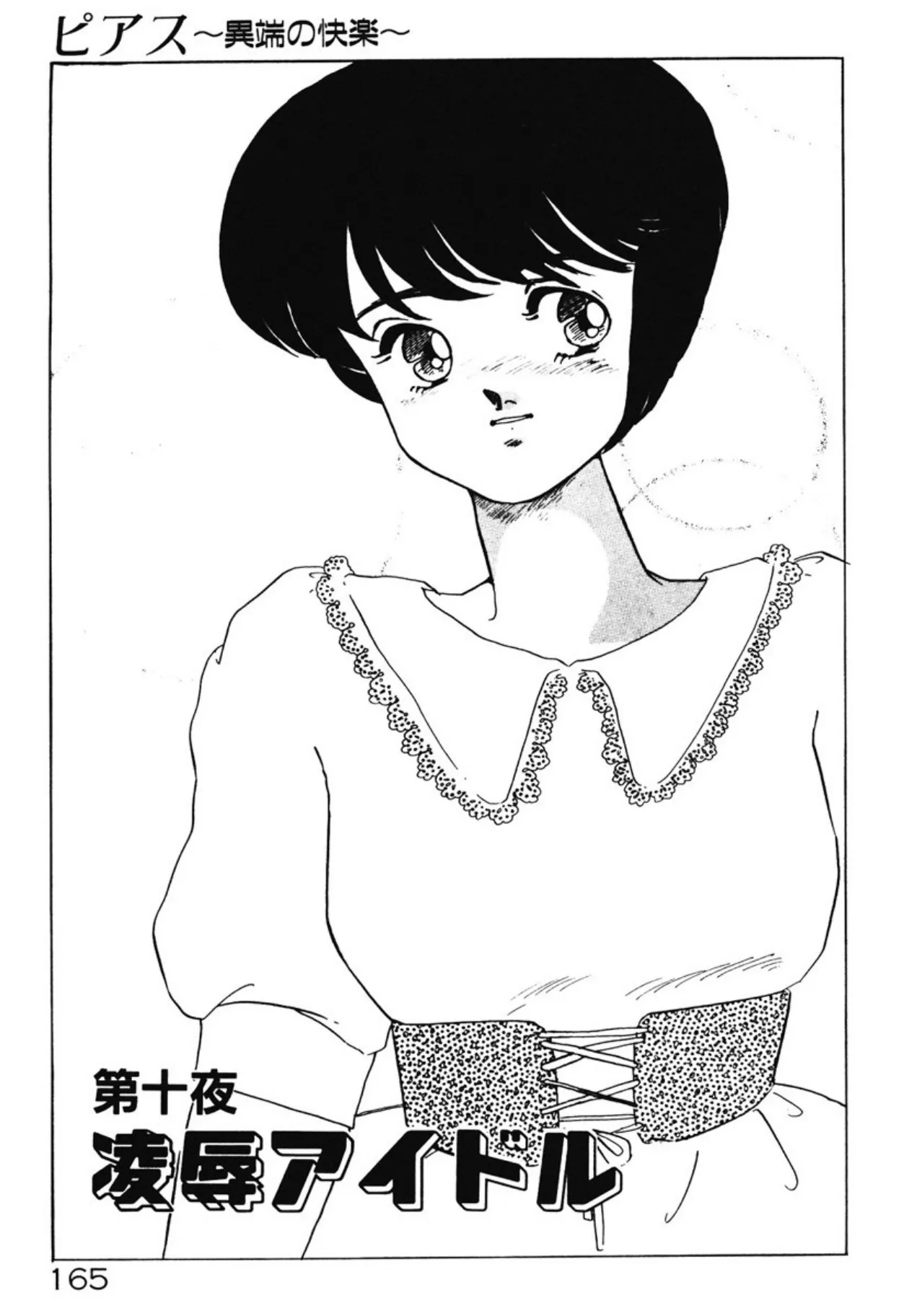 Page 161