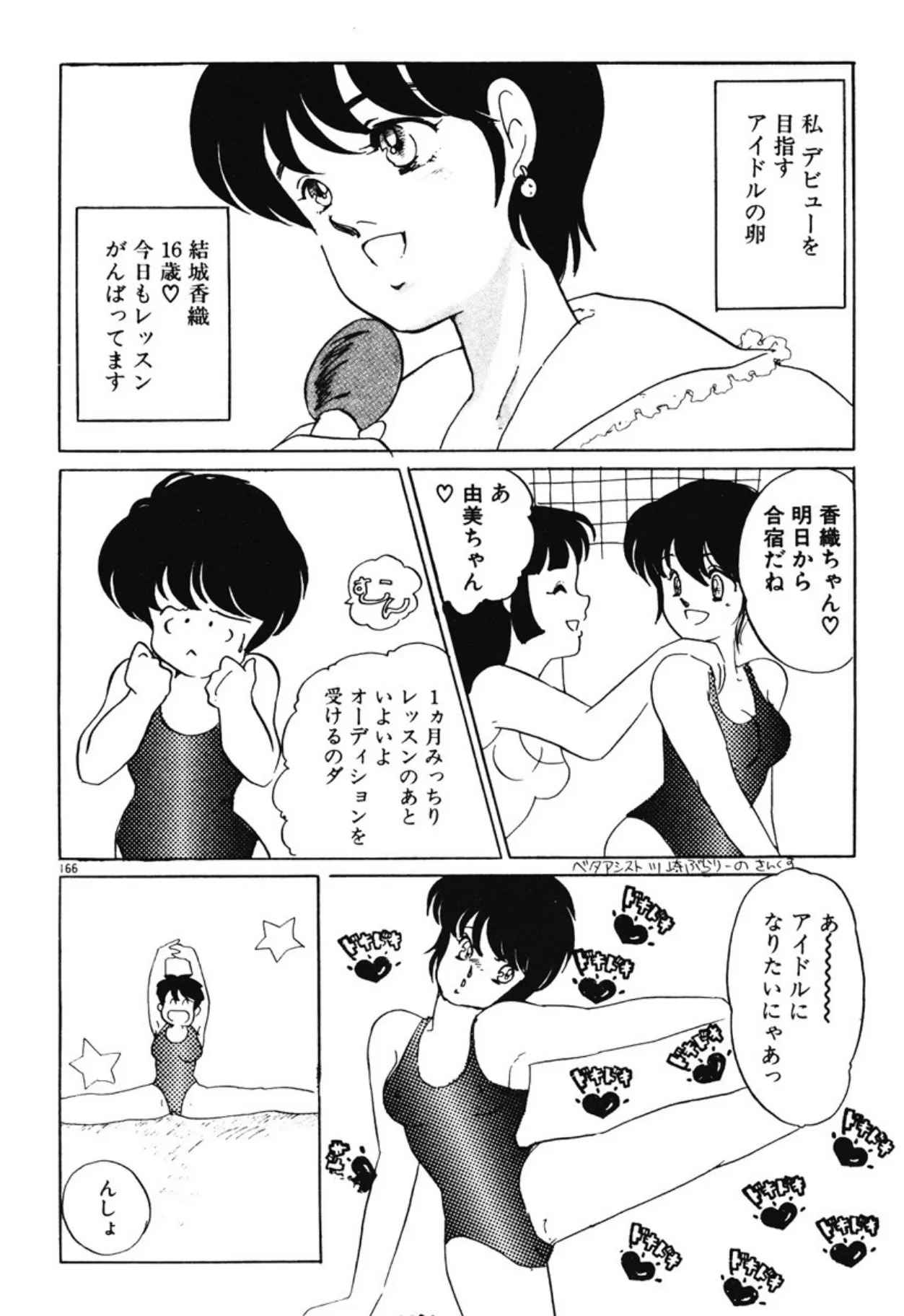 Page 162