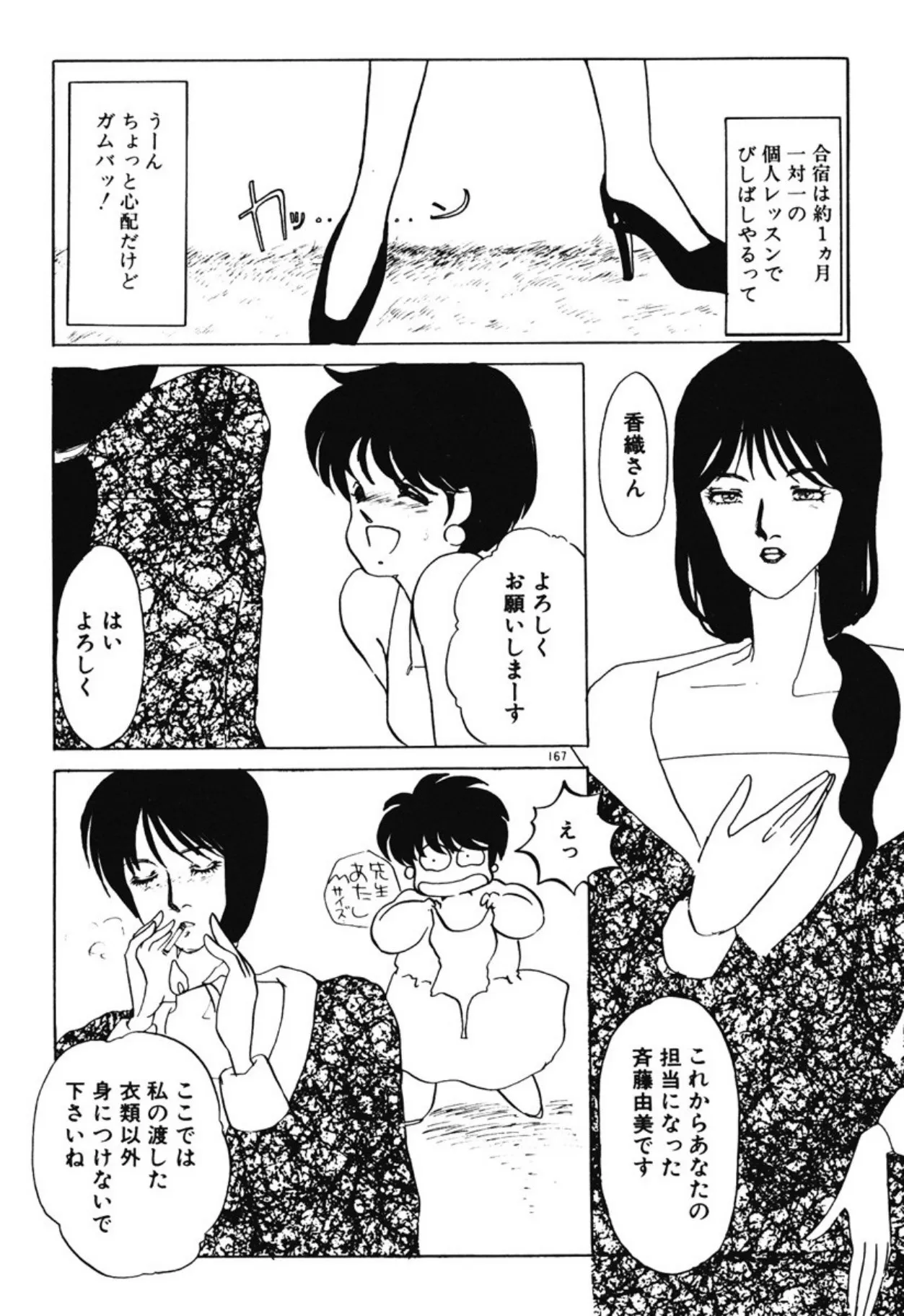 Page 163