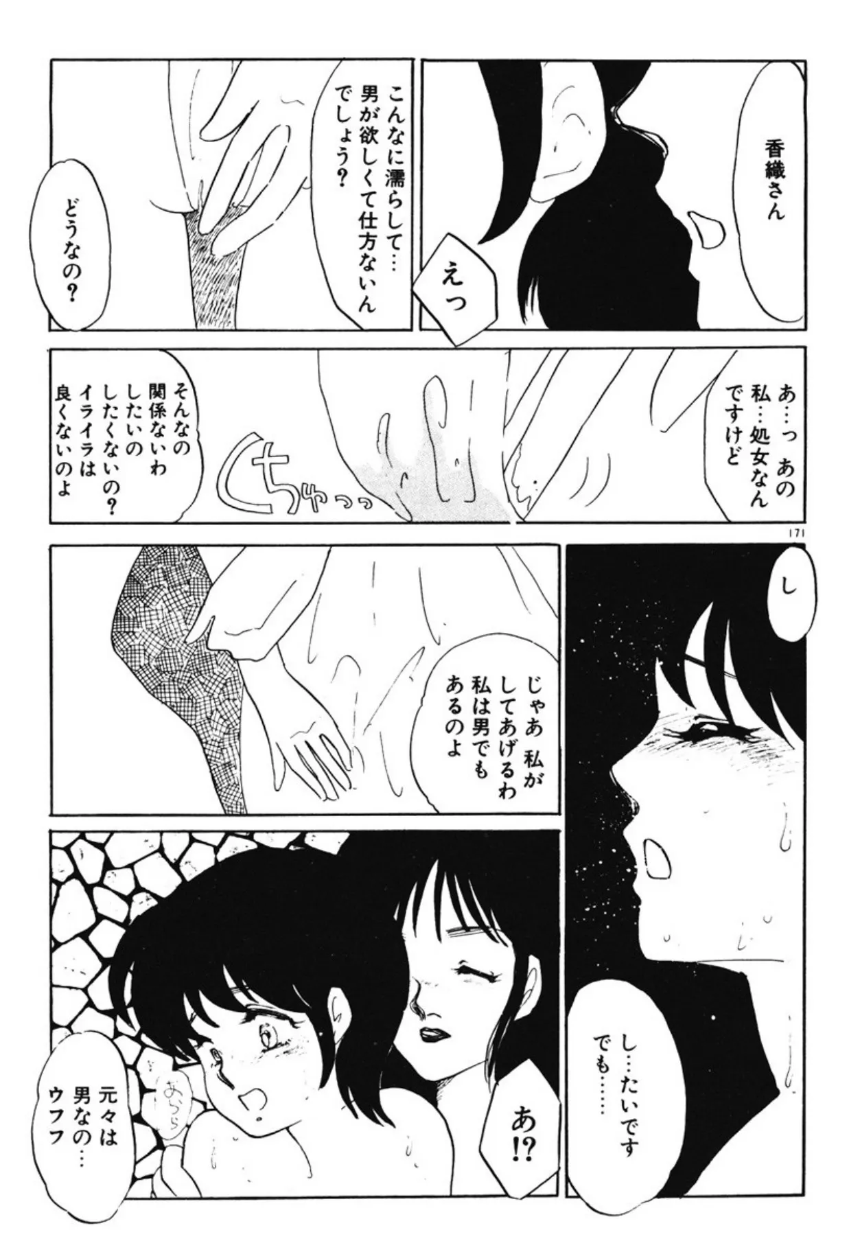 Page 167