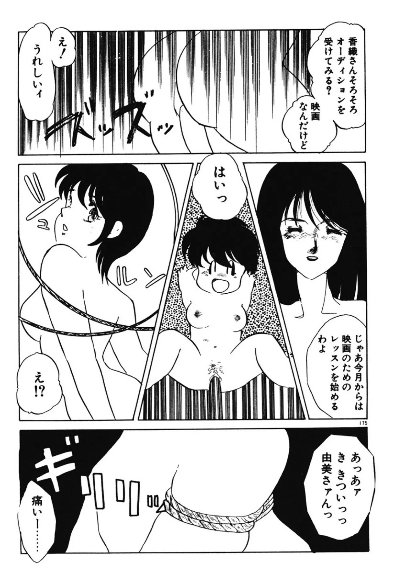 Page 171