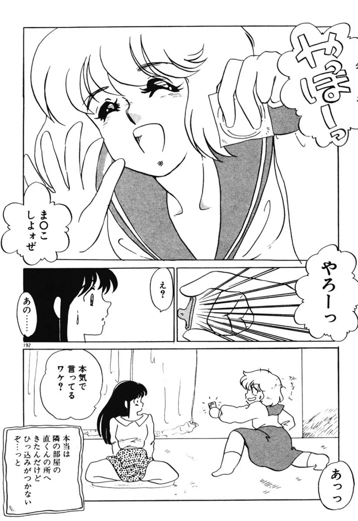 Page 188