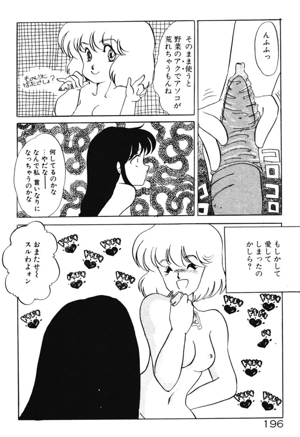 Page 192
