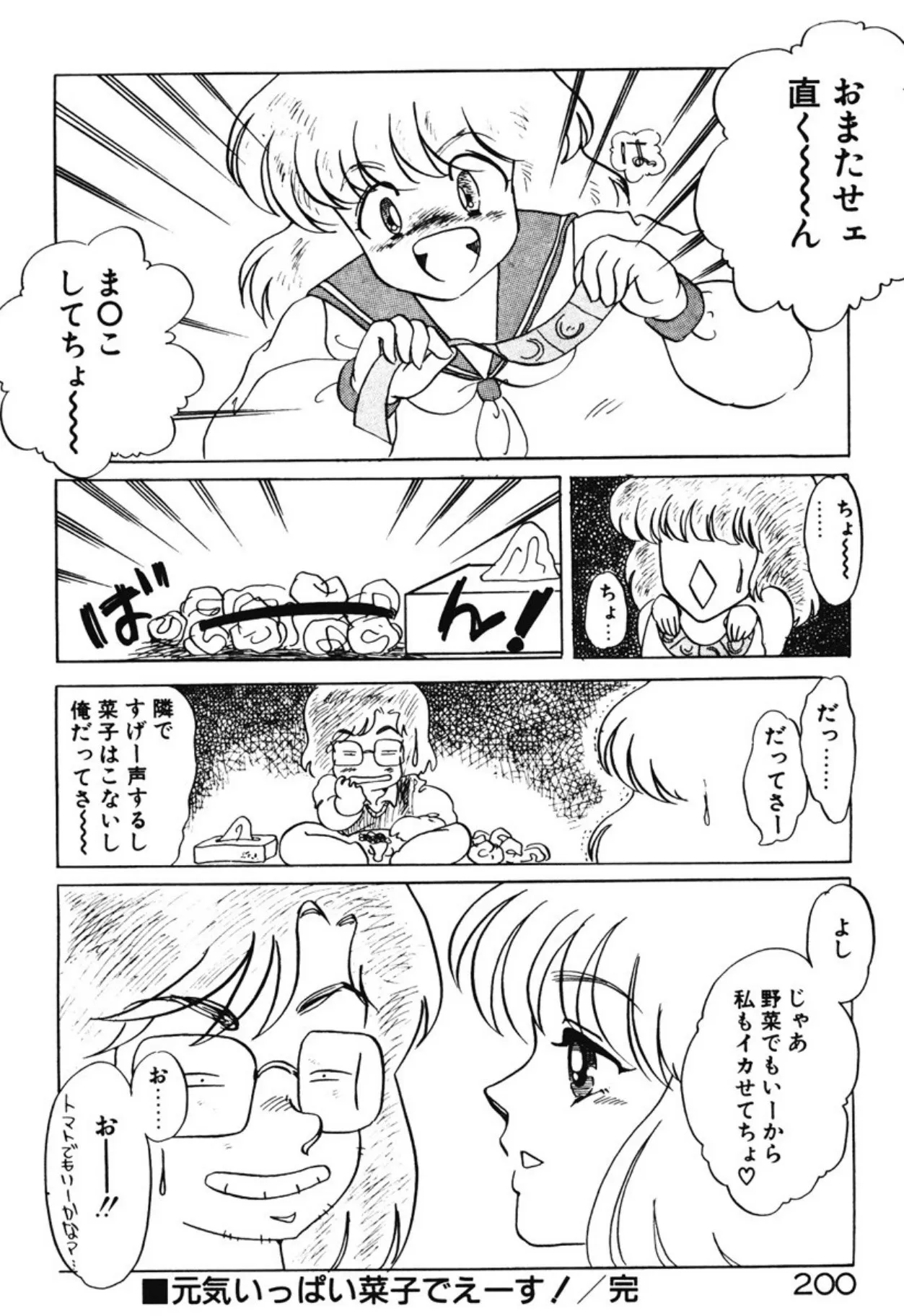 Page 196