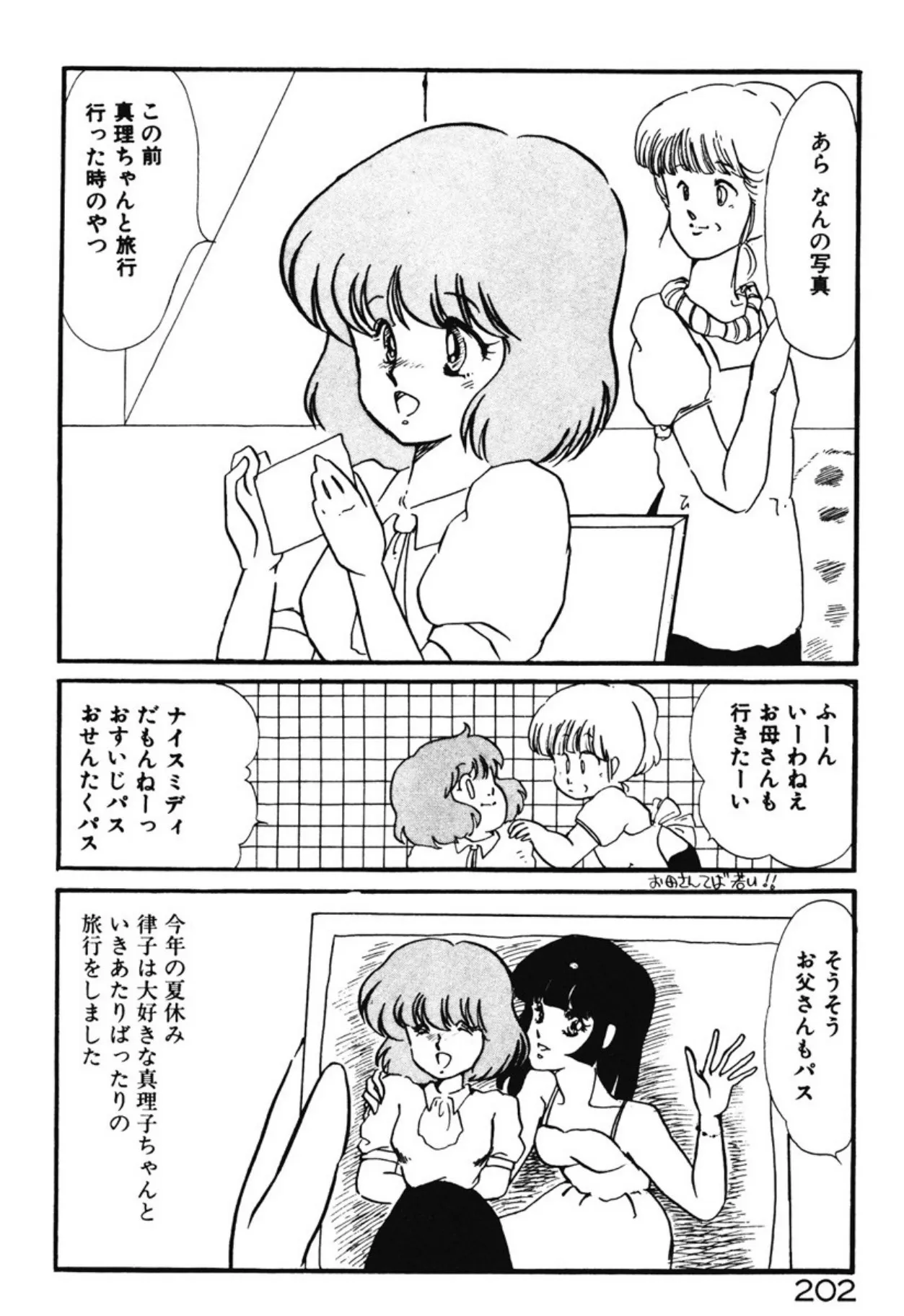 Page 198
