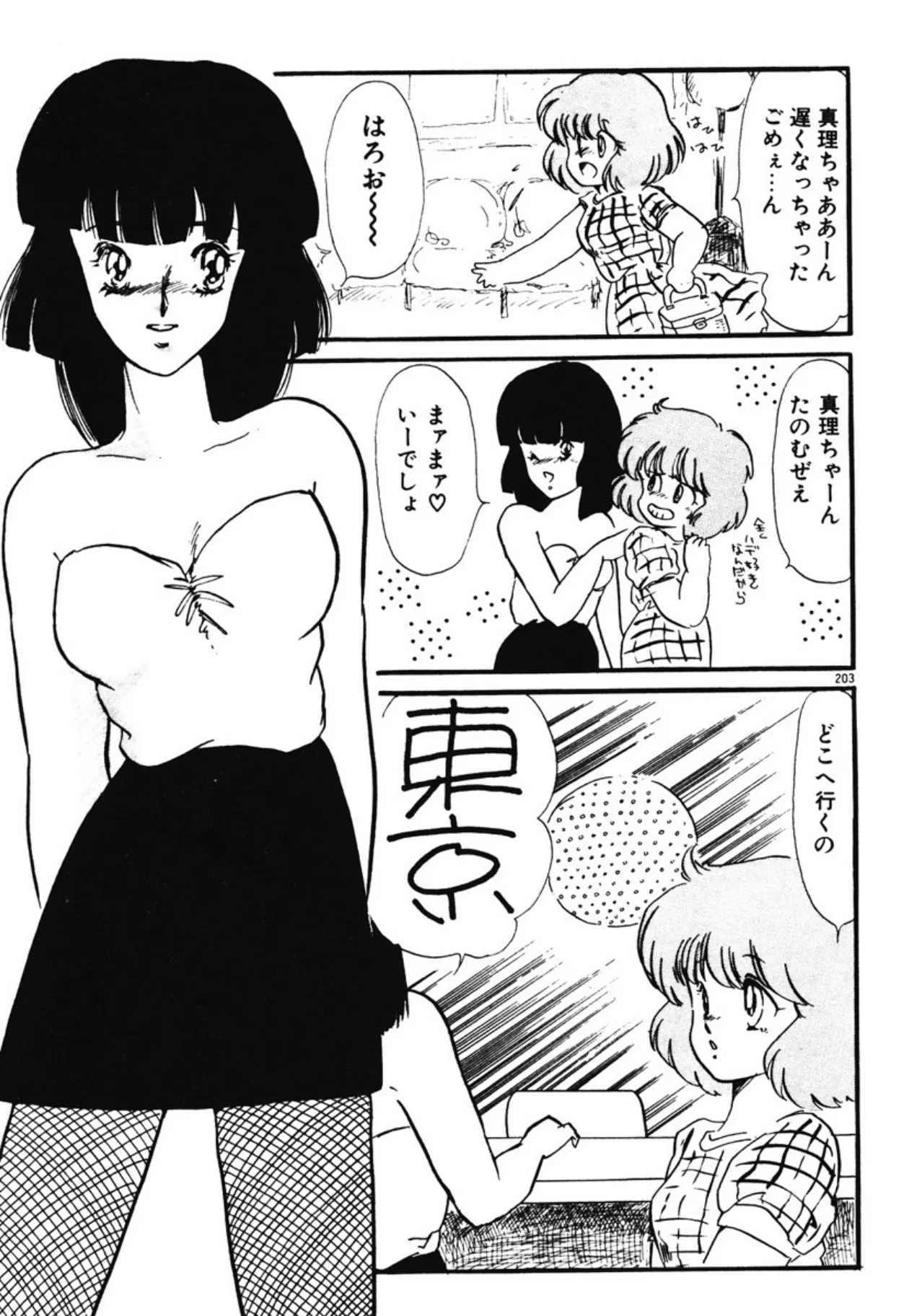 Page 199