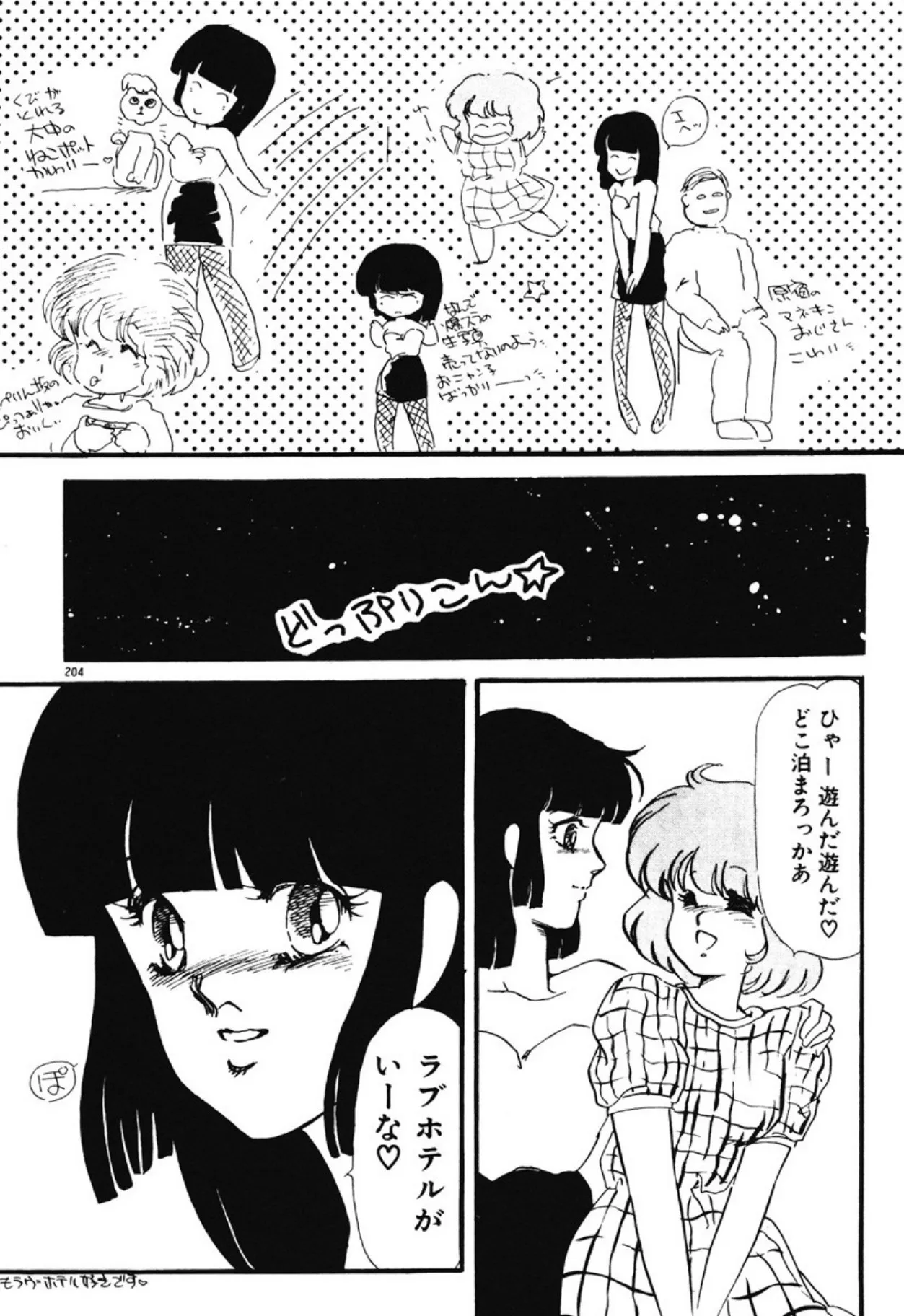 Page 200