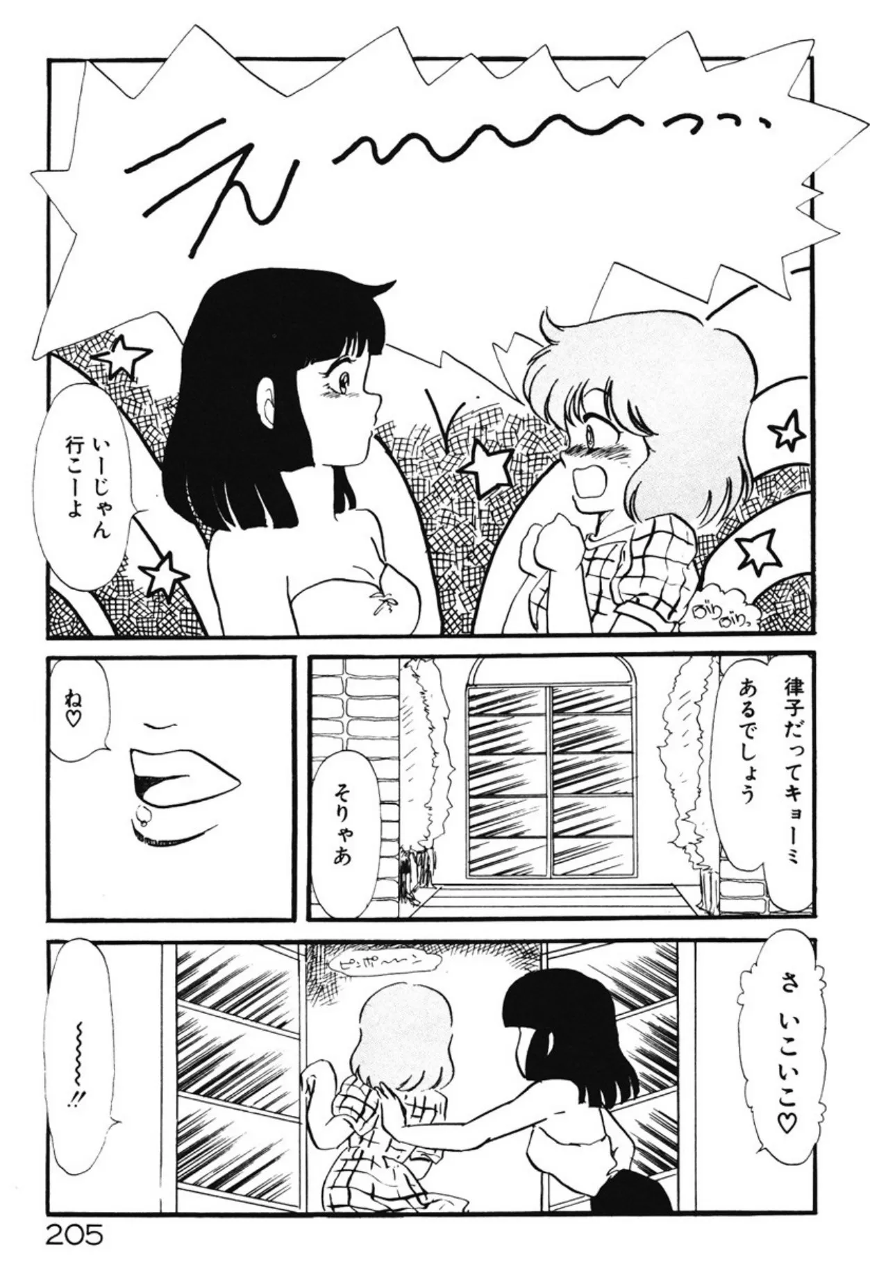 Page 201