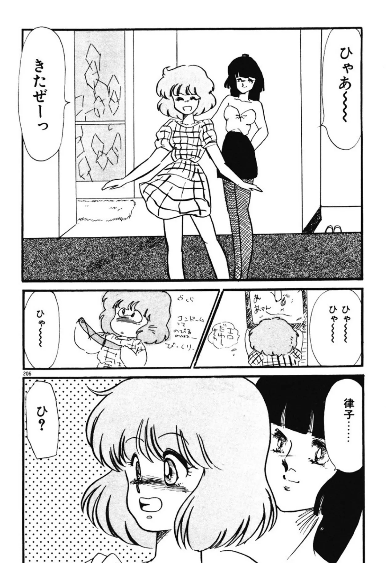 Page 202