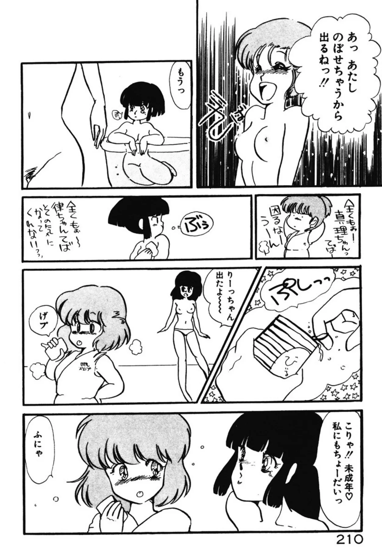 Page 206