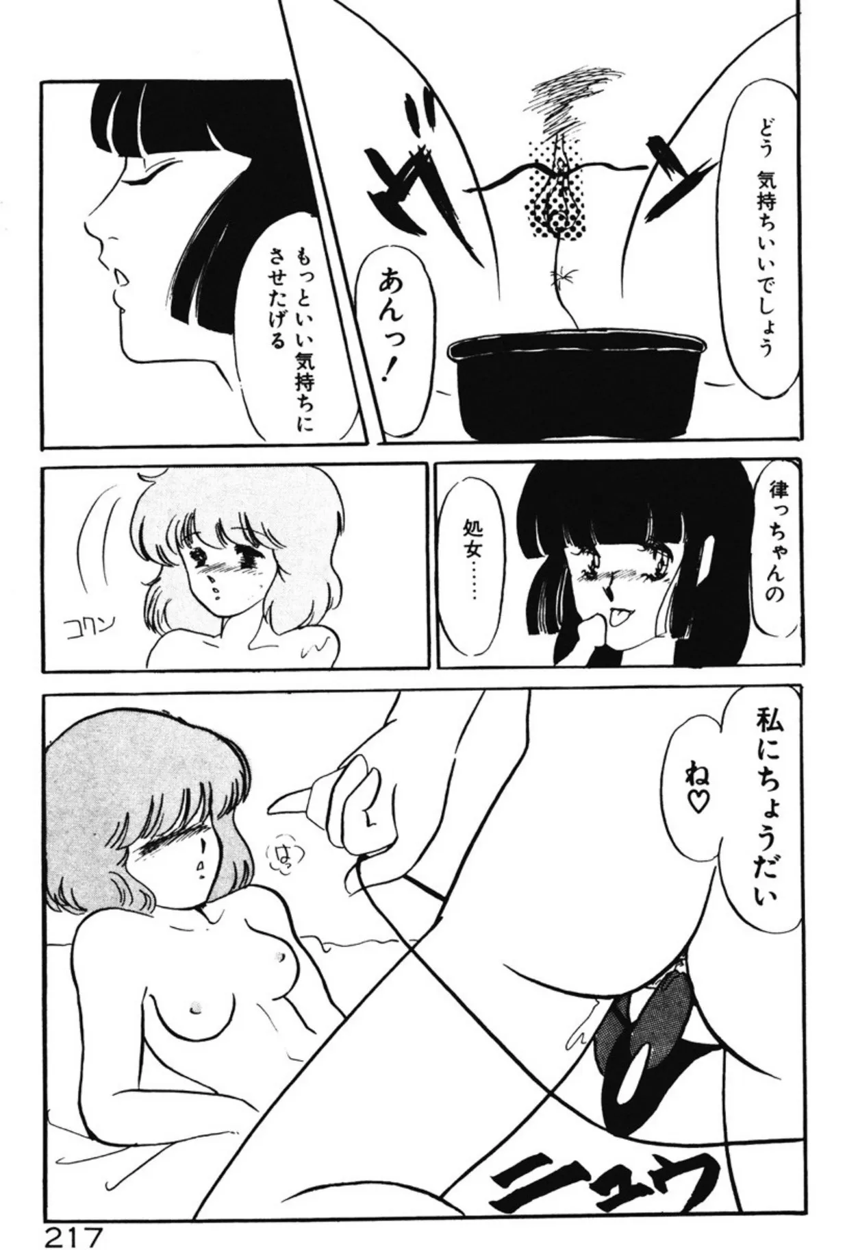 Page 213