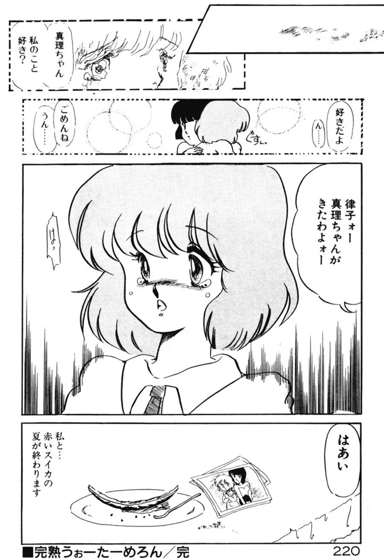 Page 216