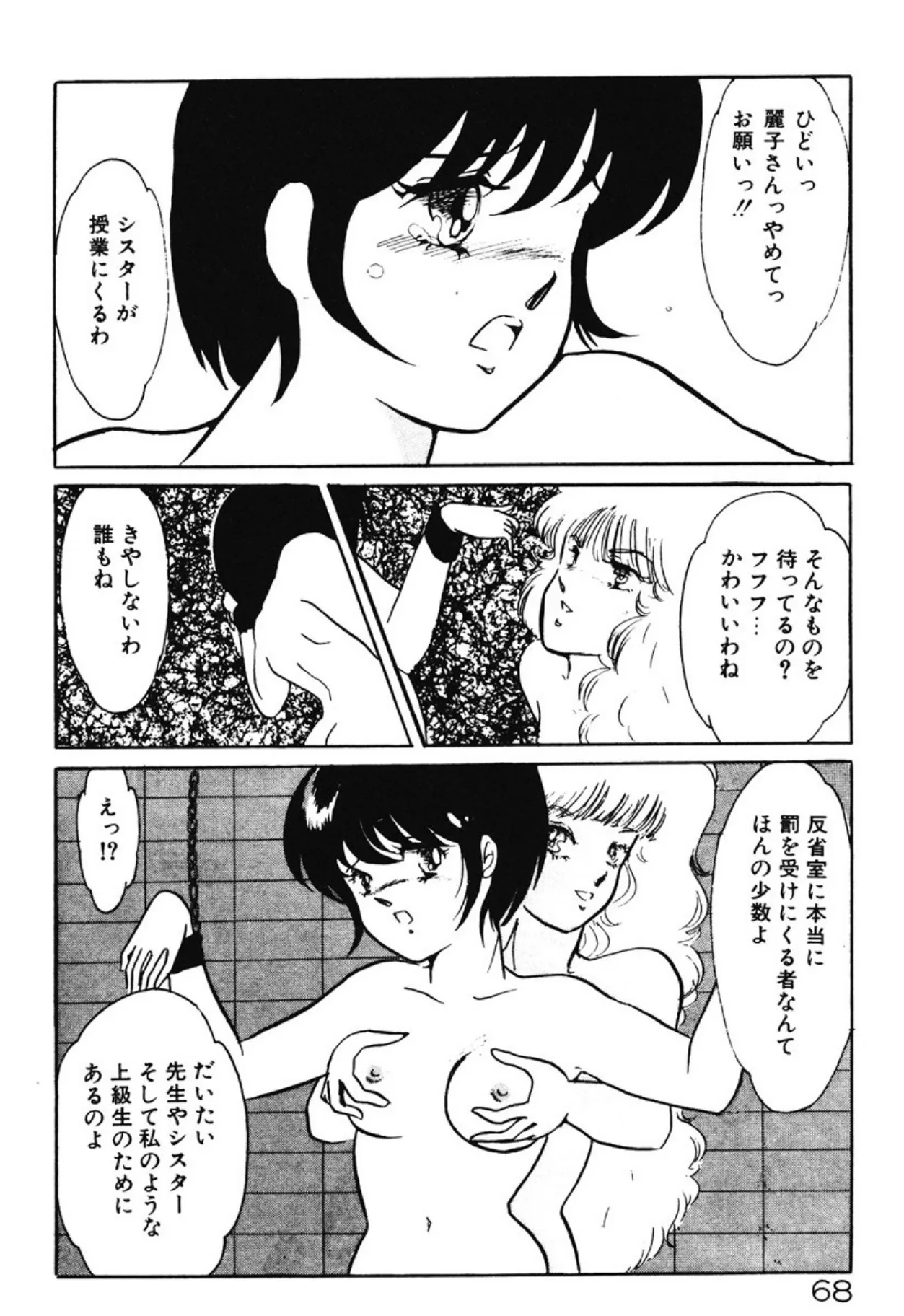 Page 64