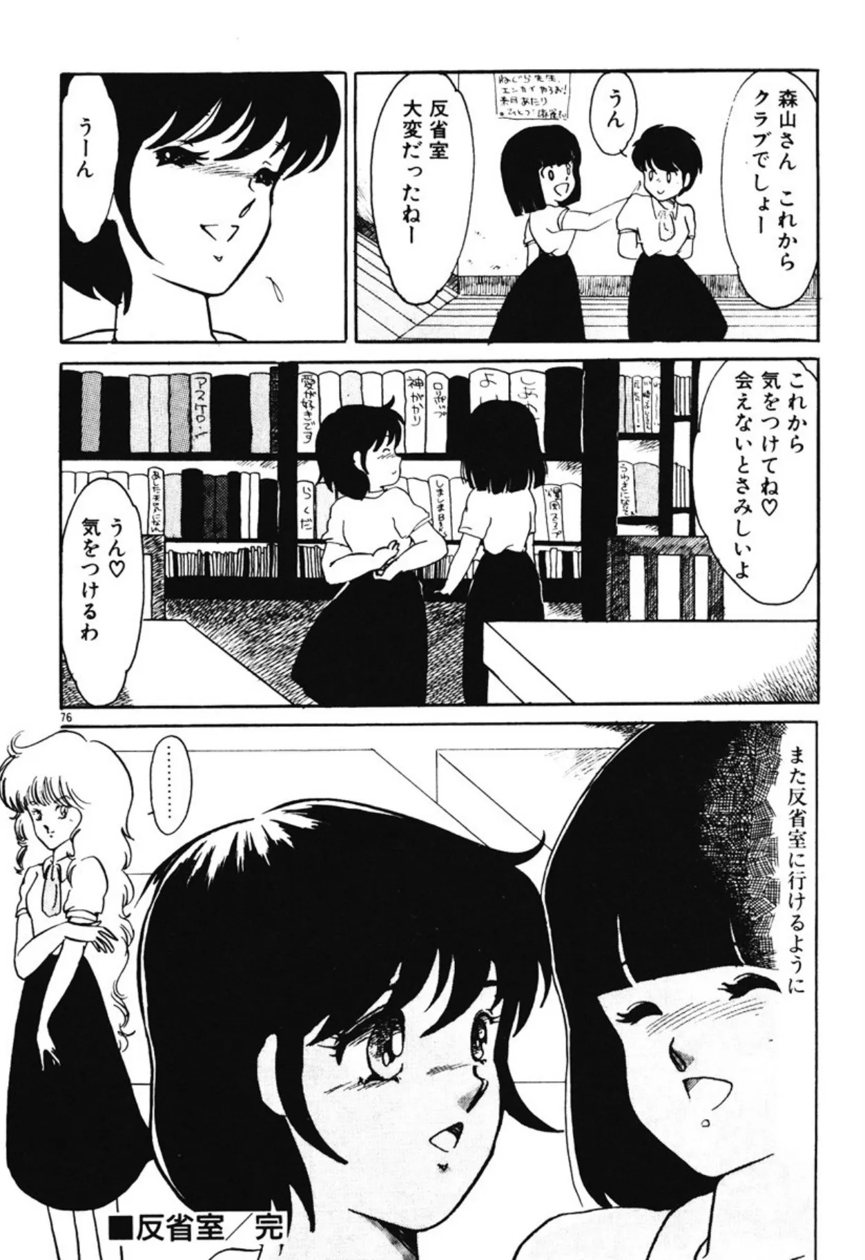 Page 72