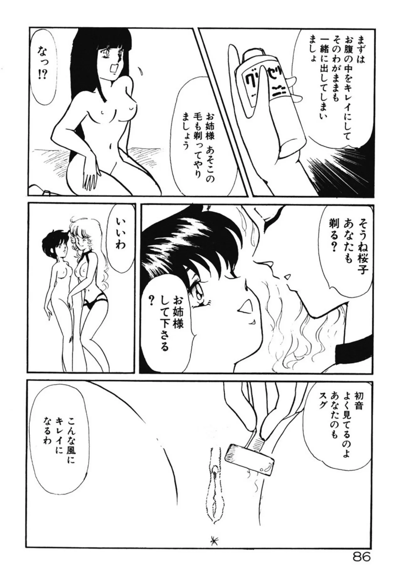Page 82