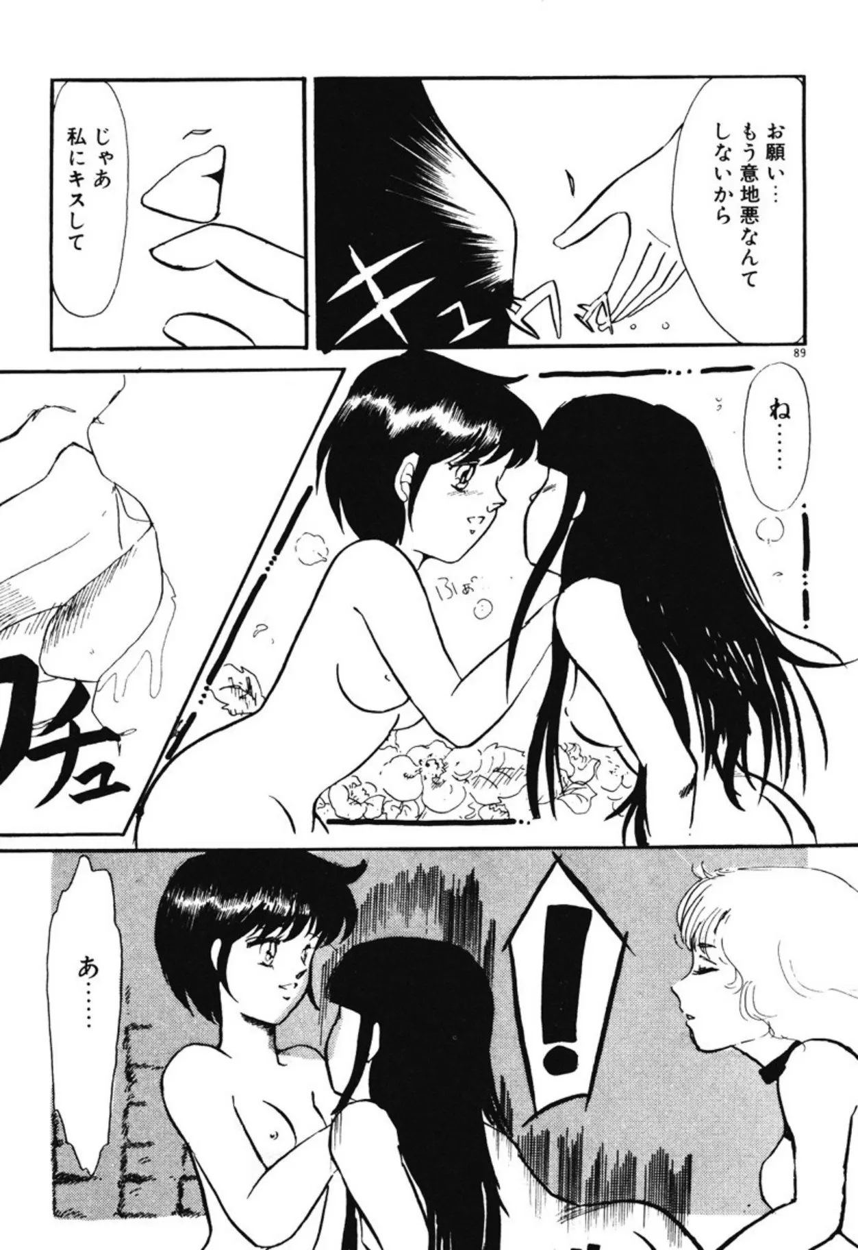 Page 85