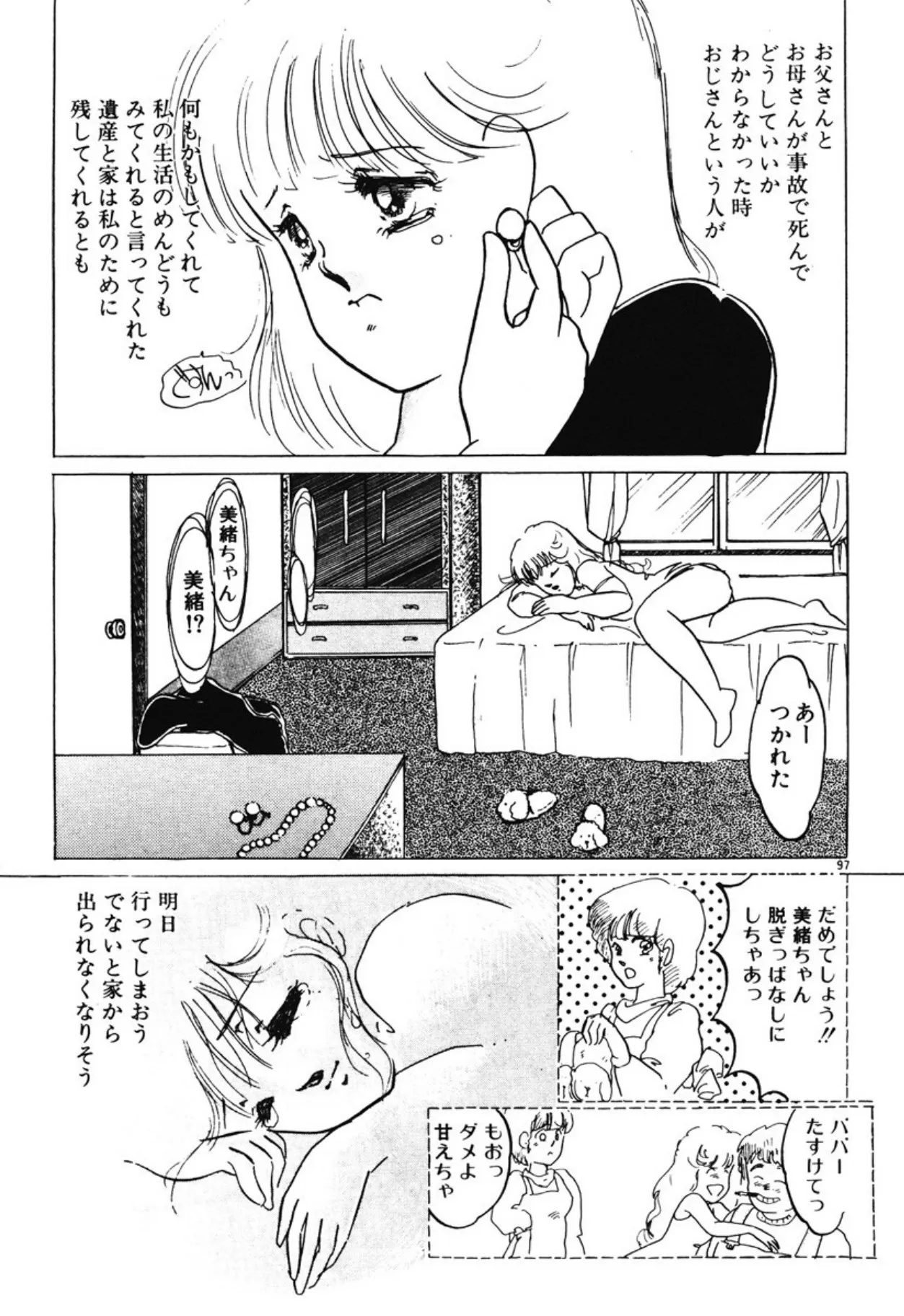 Page 93