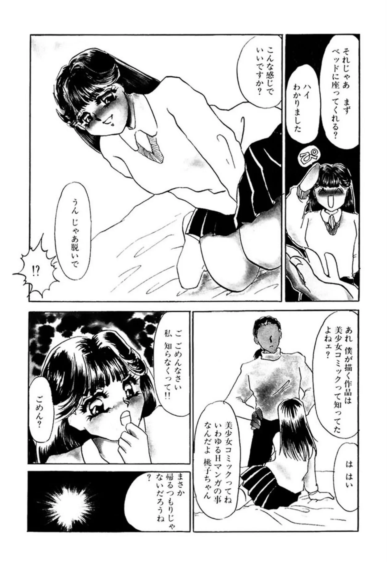 Page 197
