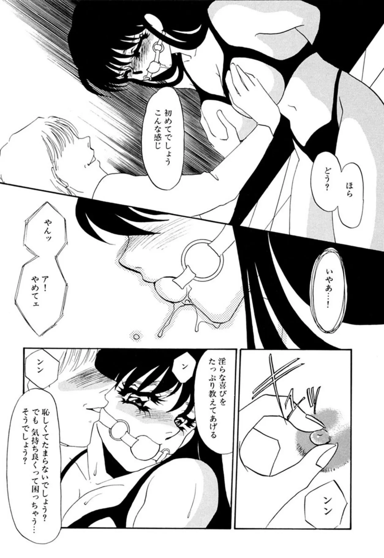 Page 103