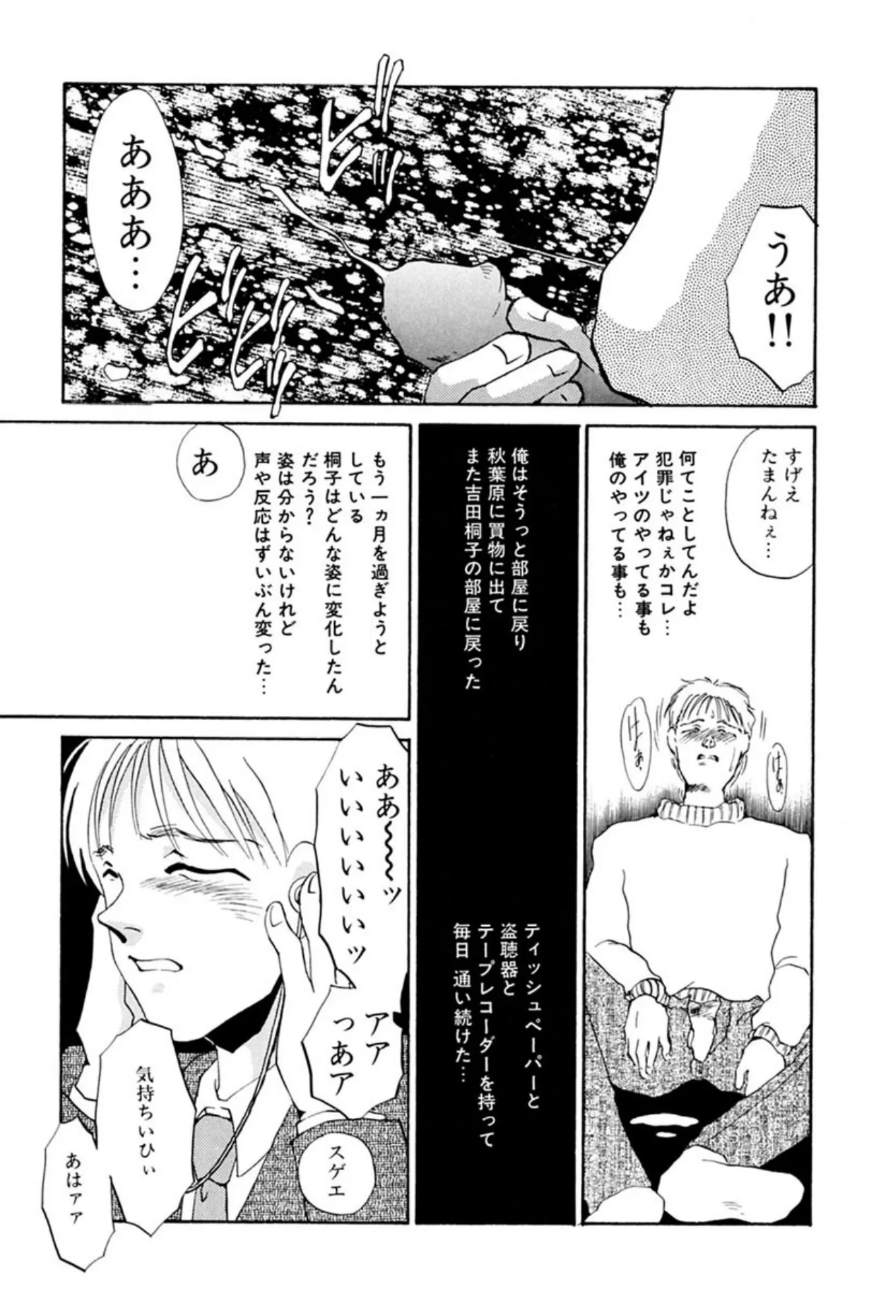 Page 159