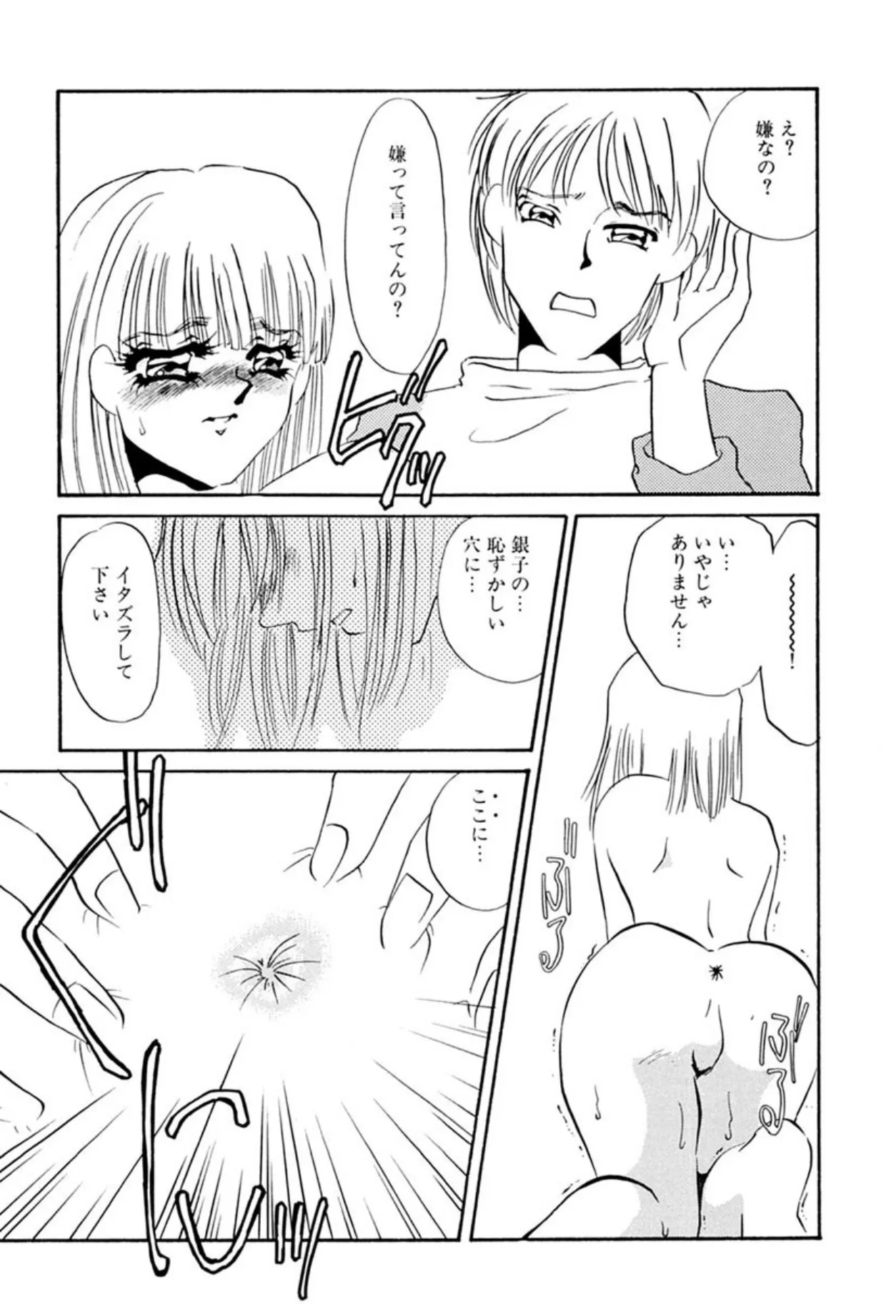 Page 171