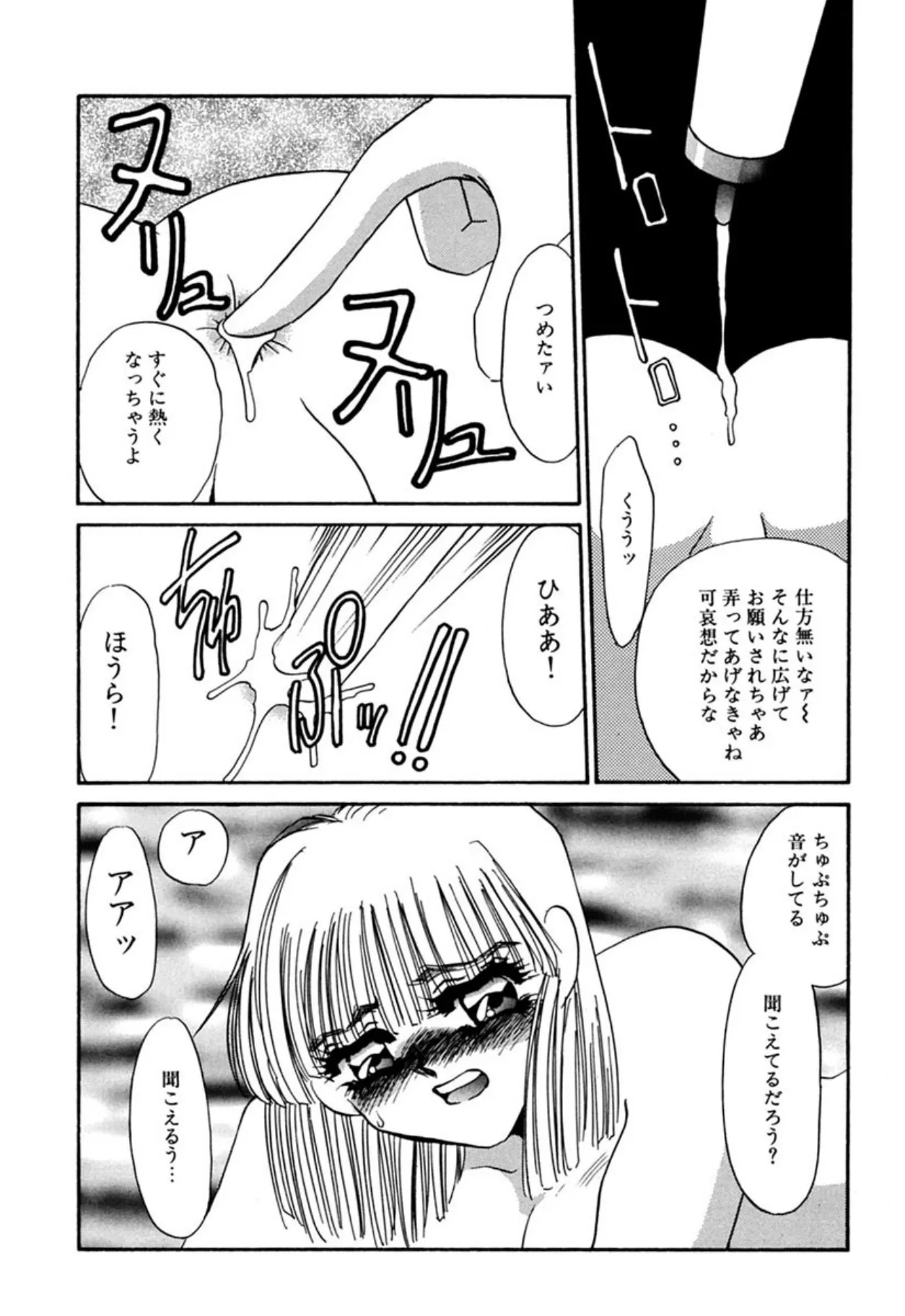 Page 172