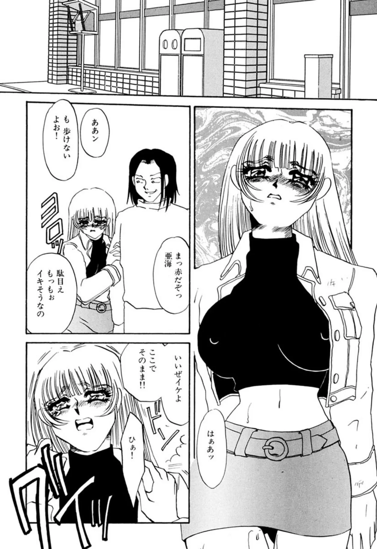 Page 193