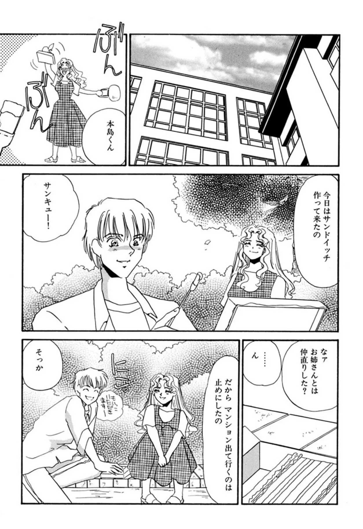 Page 244