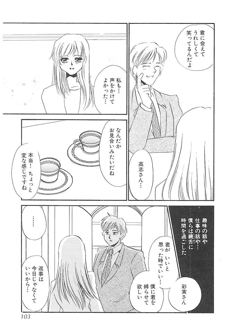 Page 101