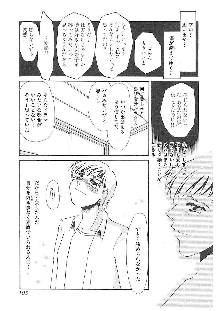 Page 103