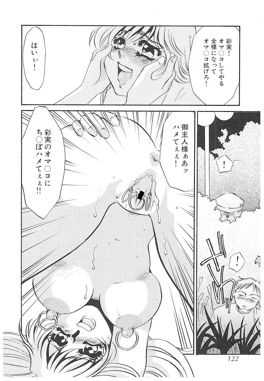 Page 120