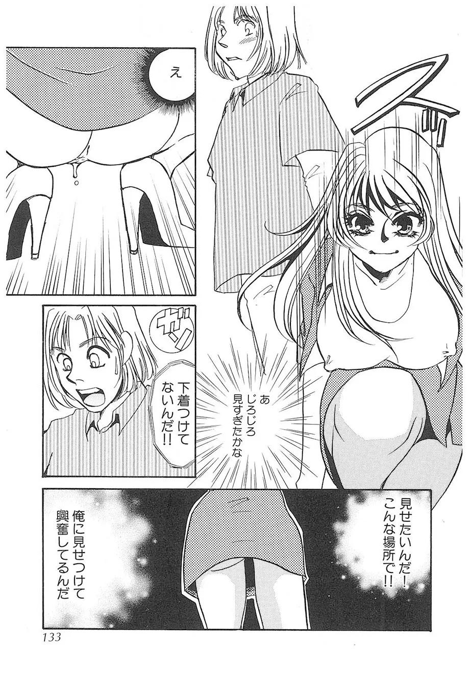 Page 131