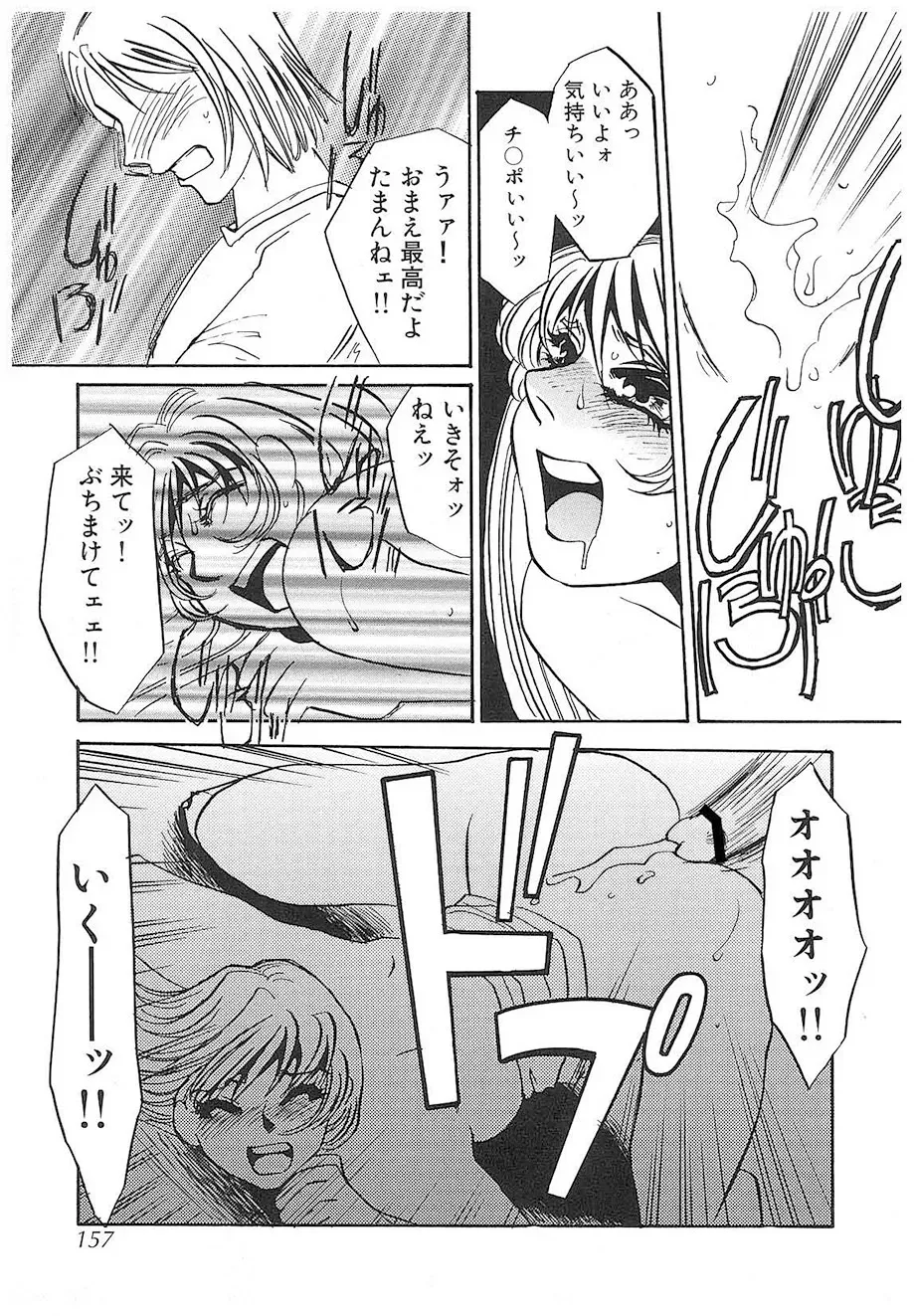 Page 155