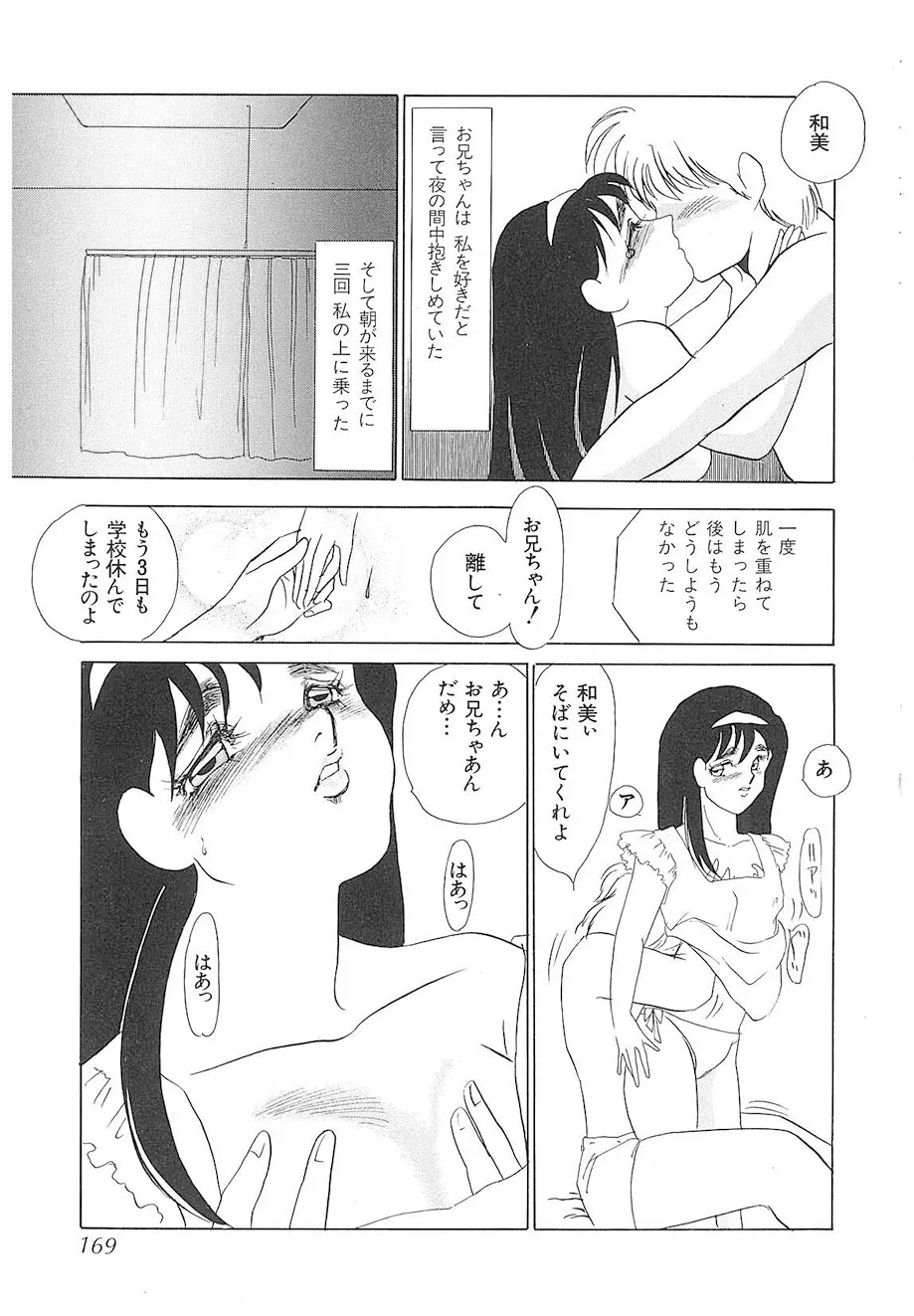 Page 167