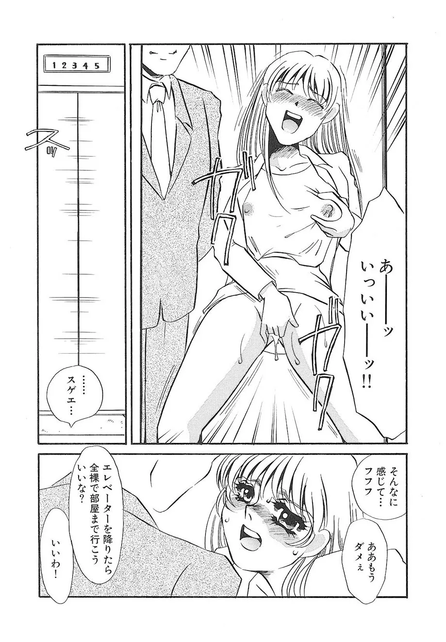Page 61
