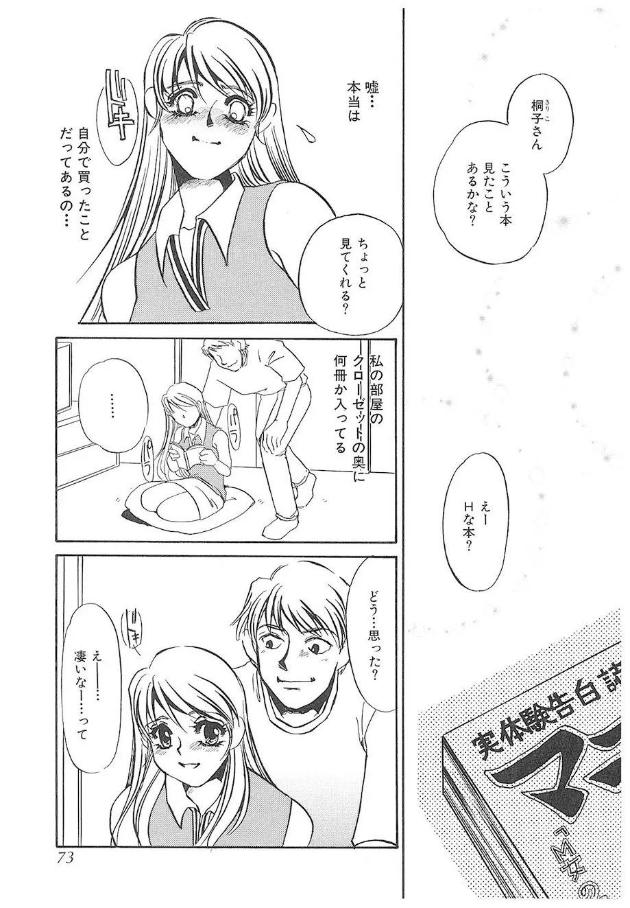 Page 71