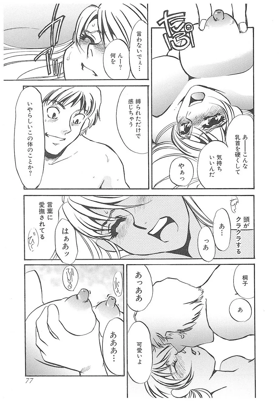 Page 75