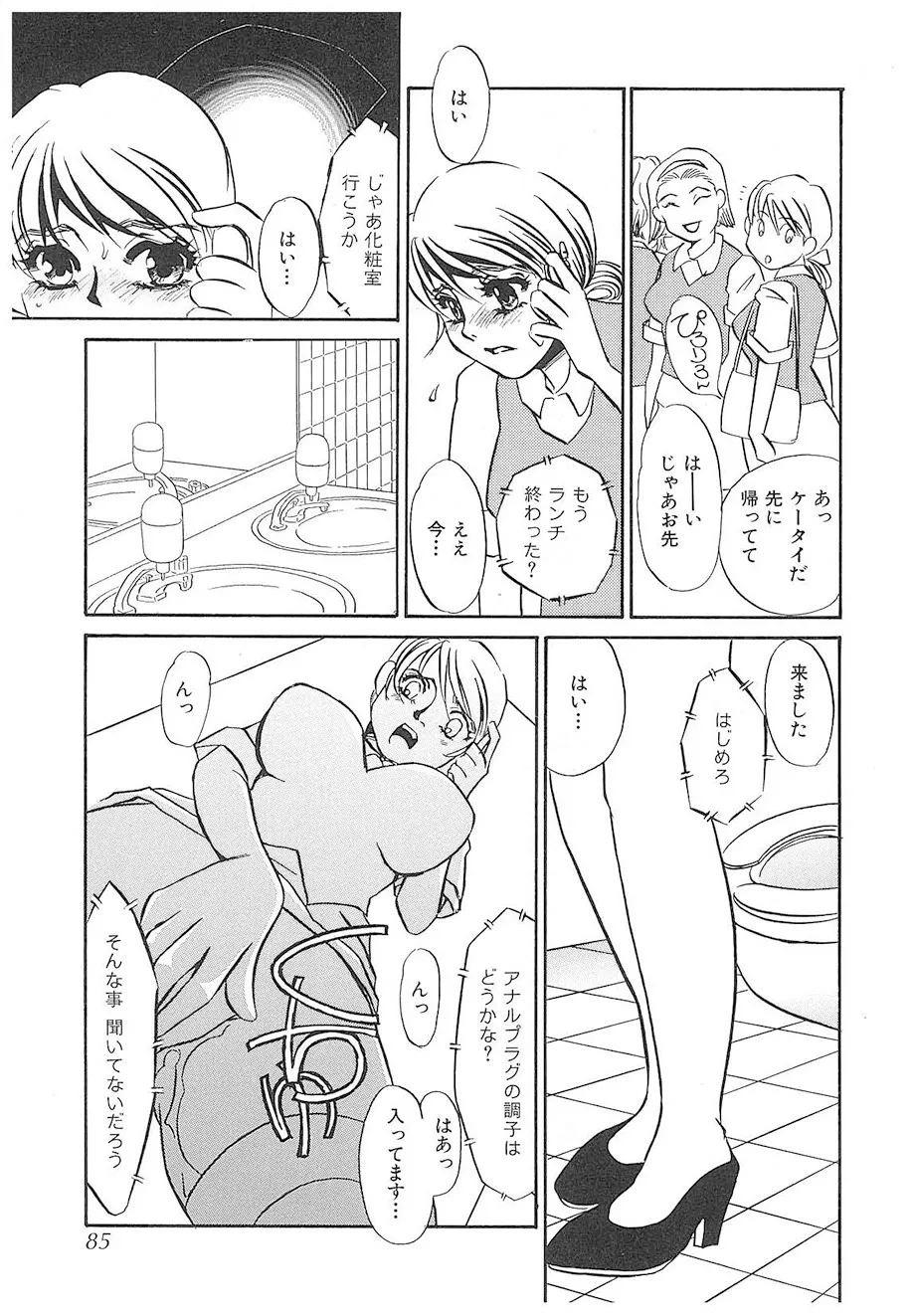 Page 83