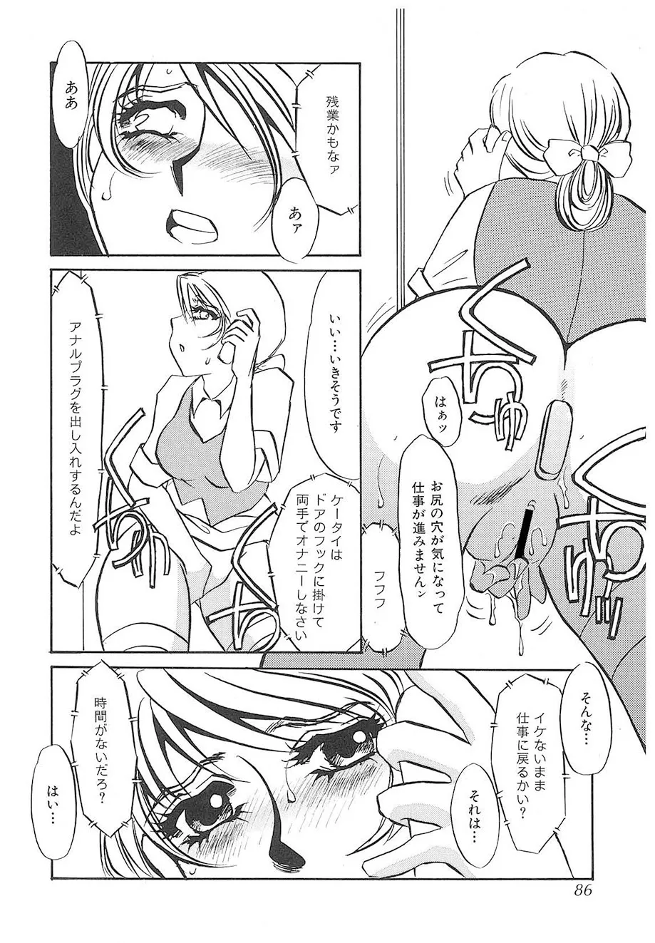 Page 84