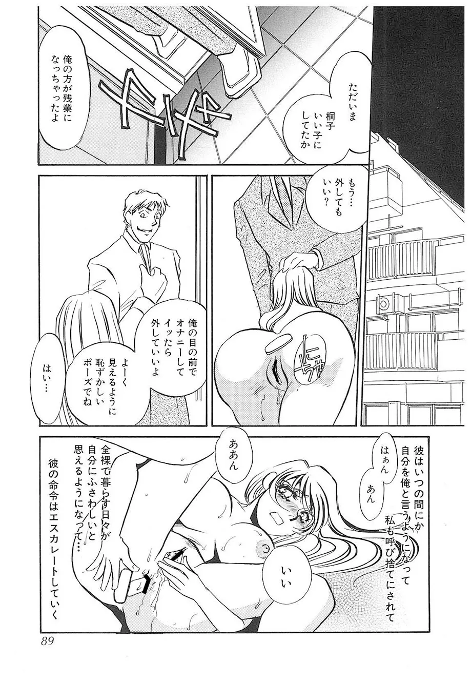 Page 87