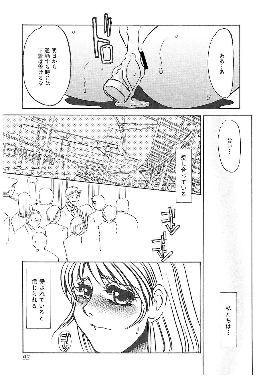 Page 91